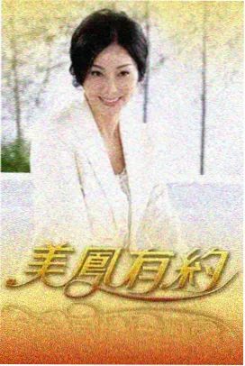 风月变